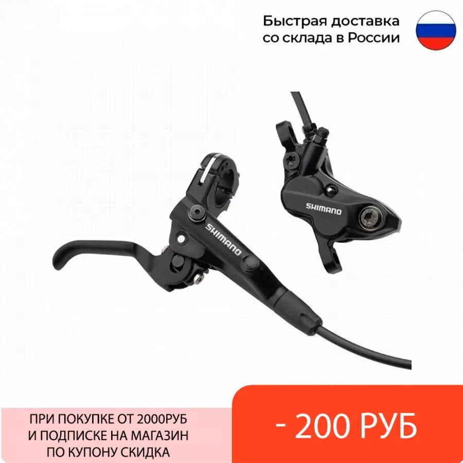 Тормоз дисковый Shimano MT501 BL(правый)/BR-MT520(задний) 1700мм черный EMT501EKRRXRA170 | Спорт и
