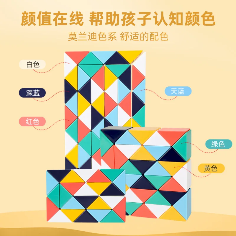 Explosive 72 segment Rainbow Morandi Versatile Magic Ruler for Children's Puzzle Power Folding and Transforming Magic Cube Stall 4