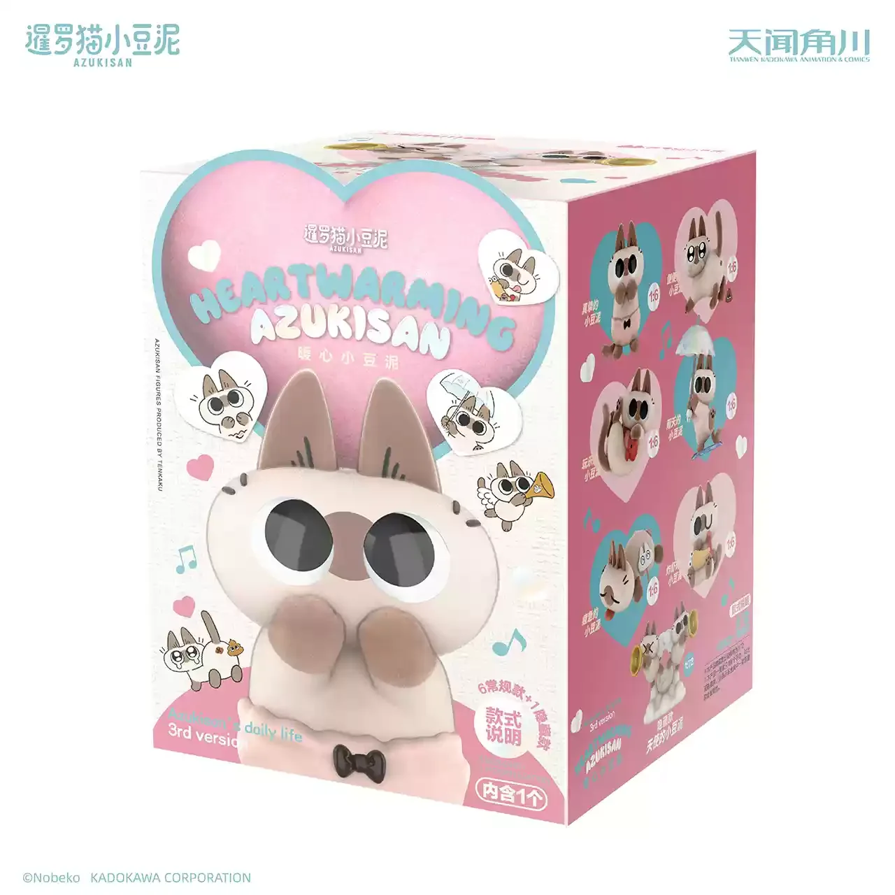 Azukisan'S Daily Life 3nd Series Blind Box Heartwarming Azukisan