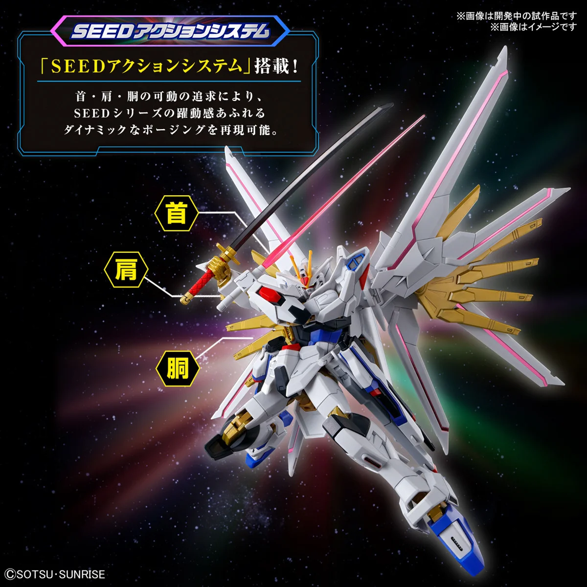 【新品未開封】RG 1/144 フリーダムガンダム Ver.GCP RG フリーダムガンダム Ver.GCP レビュー | ガンダムブログ