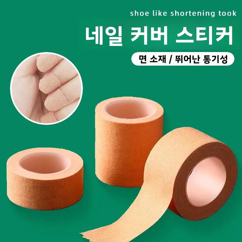 끈적끈적한 새로운 오래 지속되는 네일 아트 은폐 보호 스티커 자외선 차단 장갑 은폐 스티커 짧은 특수 목적