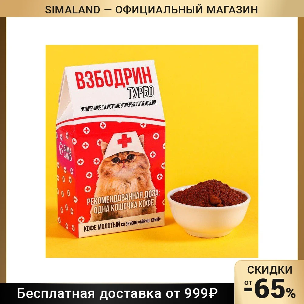 Кофе молотый "Рекомендованная доза"