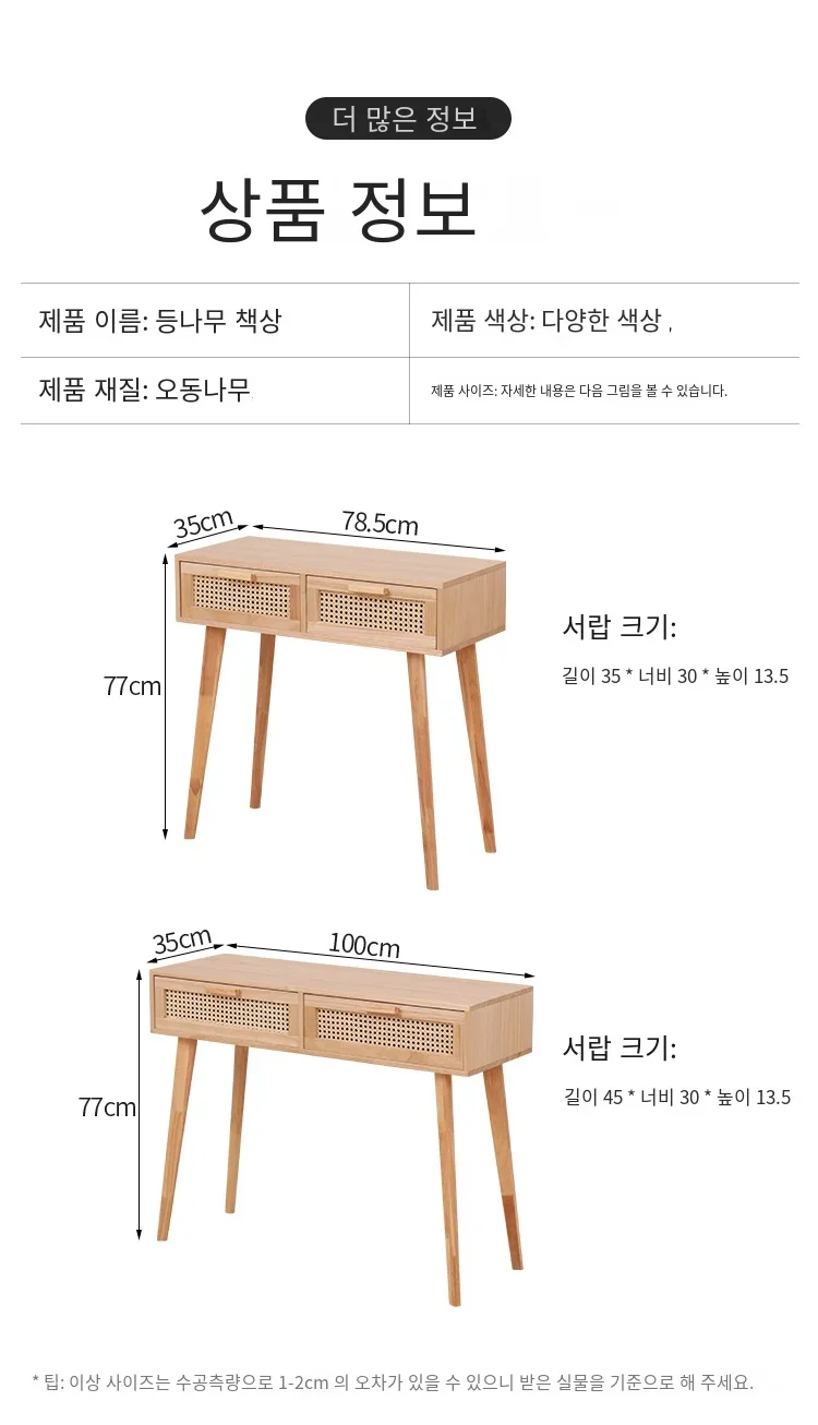 Nordic Solid Wood Dressing Table Bedroom Rattan Jewelry Cabinet Multi-functional Computer Desk, Double Draw Design, Makeup Table
