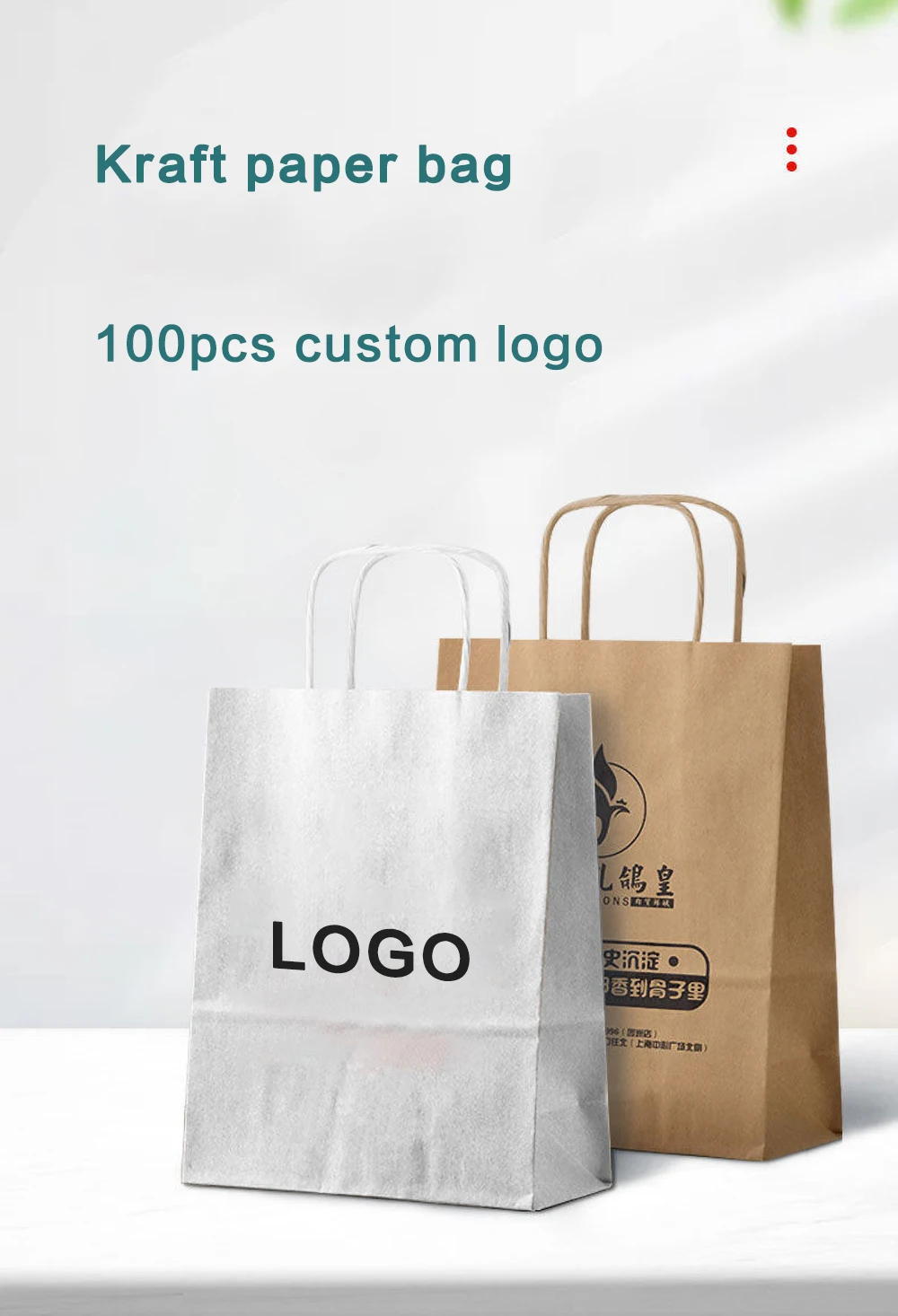 100Pcs Custom Logo Kraft Bags Gift Paper Packing Bag Craft Packaging Personalization business Shopping Clothes package Bags 3 S83fdce9cff684d29b4b19115db1b02cdC