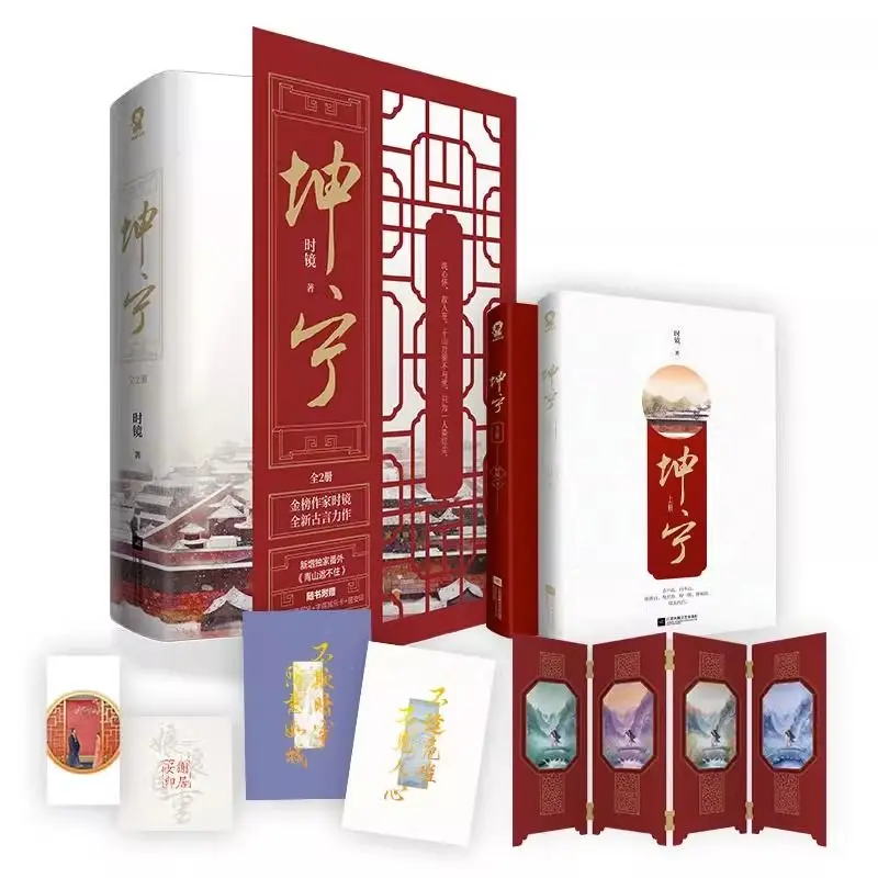 2/4Books Shi Jing, Ning An, and Rumeng\'s Original Work Have Added Novel Books Outside of Fan Fiction