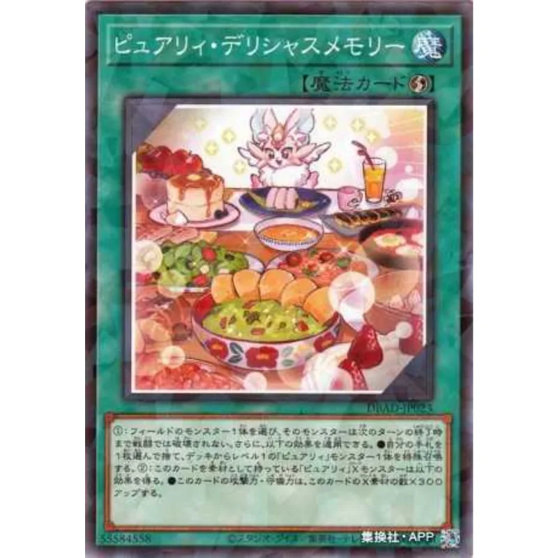 

Yu-Gi-Oh Purrely Delicious Memory - Normal Parallel DBAD-JP023 Amazing Defenders - YuGiOh Card Collection