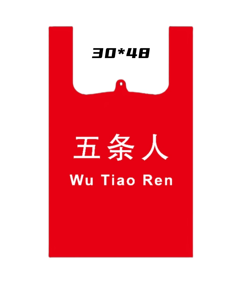 חומר תמיכה להקת רוק פסטיבל מוזיקה שקית פלסטיק סביבה חמישה אנשים שקית מתנה אישית הניתנת להתאמה אישית מחומר PE