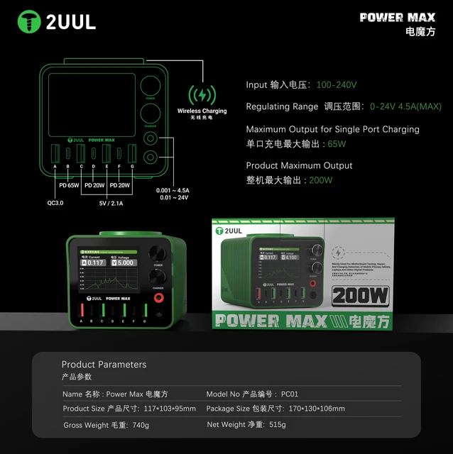 باور سبلاي 2UUL PC01 بقوة 200 وات (شحن سريع 65W + باور سبلاي ) 5