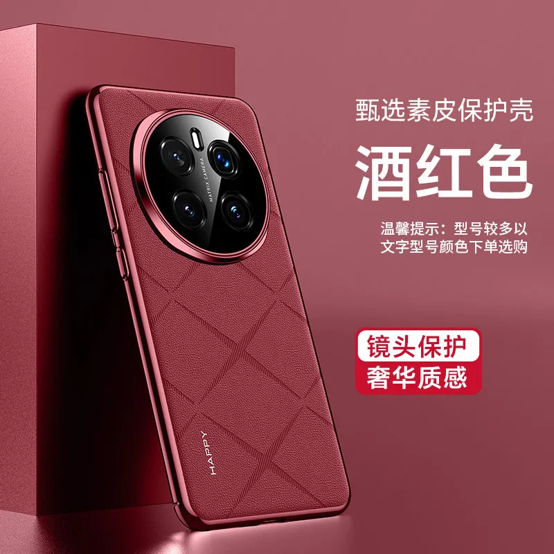 Leather Full-Coverage Anti-Drop Case