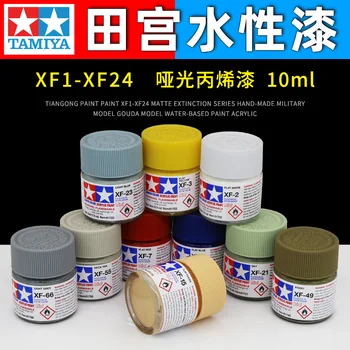 TAMIYA Paint Pigments Matte Finish Acrylic Water-based  Extinction Model Coloring Hand Coating Spray  Military XF1-XF24 1