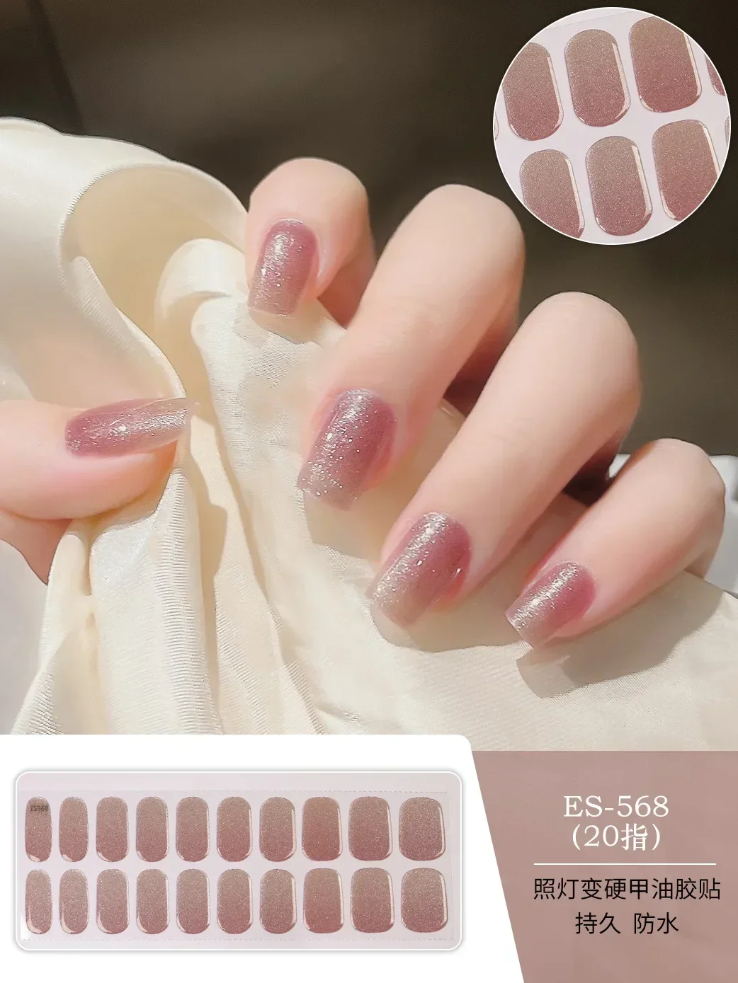 20Tips Semi Cured Gel Nail Fashion Shiny Nail Care Sticker UV Lamp Hardening Durable Gel Sticker Decoration