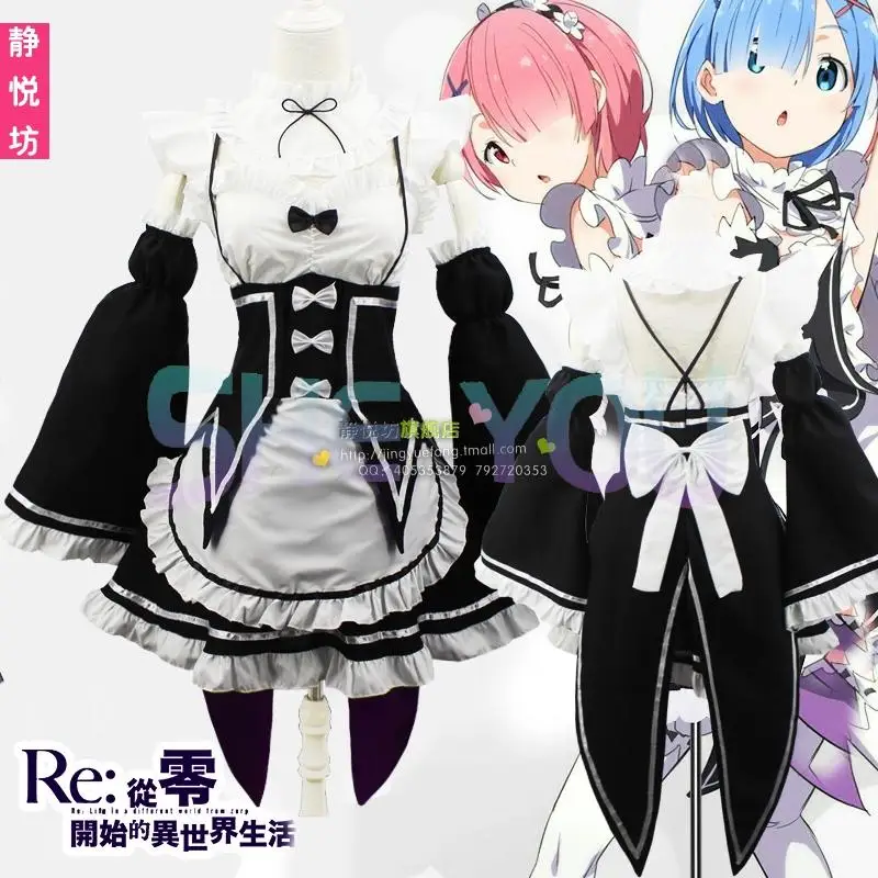 HOLOUN 異世界の生活 レム ころがっ メイド服 コスチューム 仮装
