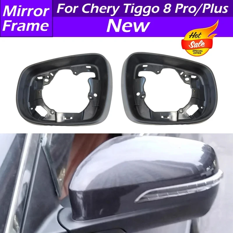 

Рамка для зеркала заднего вида для Chery Tiggo 8 Pro/Plus