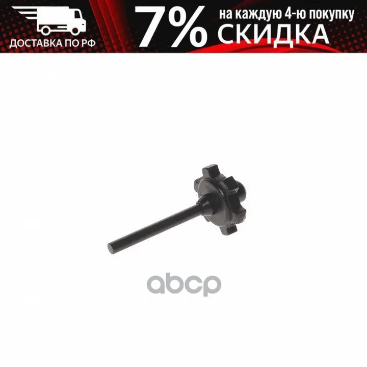 Ремкомплект (33) Шток Клапана Для Пневмогайковерта Jtc-5335 Jtc /1 JTC арт. - Цена: 243,20 руб.