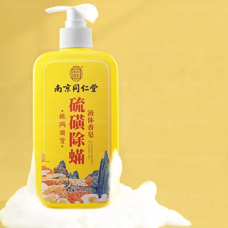 Whitening Body Cream Sulfur Ointment Scabies Mites Fat Bath Sulphur Body Wash Lotion for Itching and Sterilization 400ml body lotion body wash