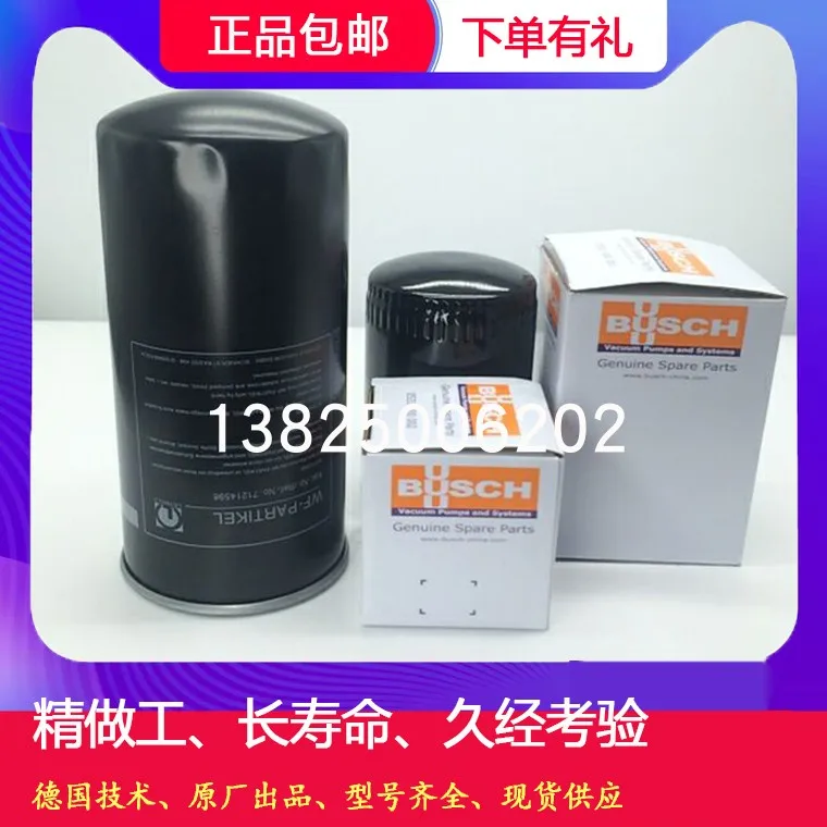 BUSCH Puxu Oil Filter R5 RA0202D 250 0302D Vacuum Pump Oil Filter