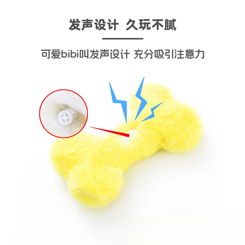 Cute love bone plush vocal dog toys containing bb called grinding teeth bite resistant interactive play pet supplies