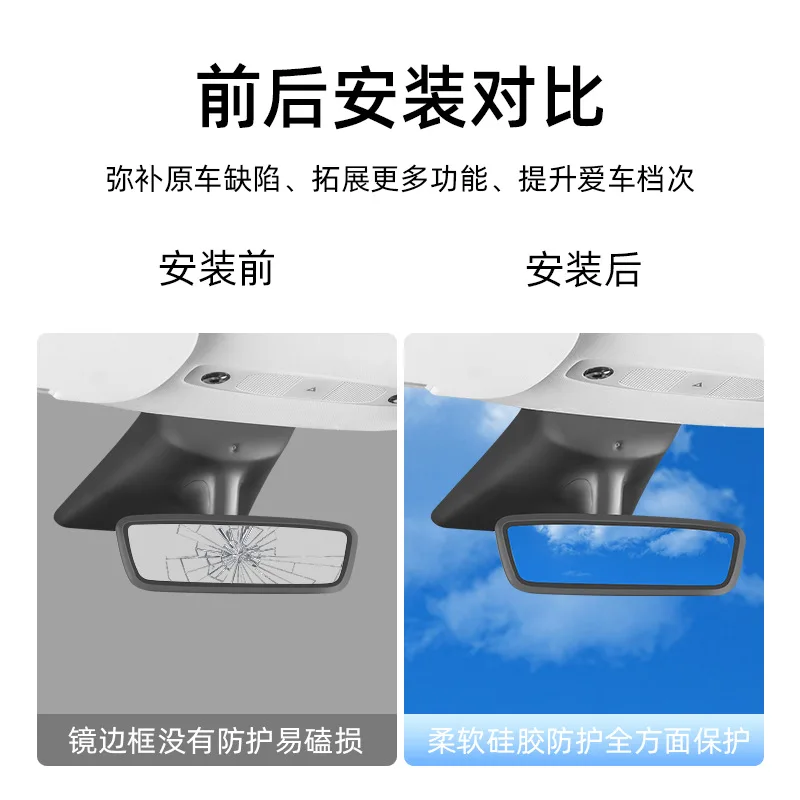 [Tesla Model 3/Y] Car Interior Rear view Mirror Protective Case Rearview Mirror Silicone Protective Frame Accessories