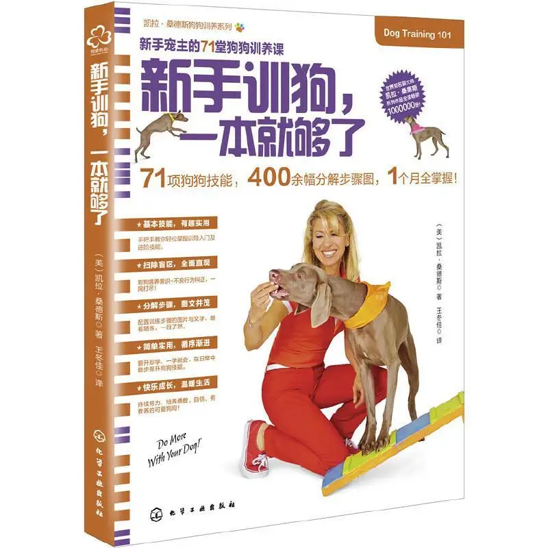 

Beginner Dog Training One Dog Training Is Enough Dog Training Tutorial Book Correct Way Of Caring For Animals Classic Reference