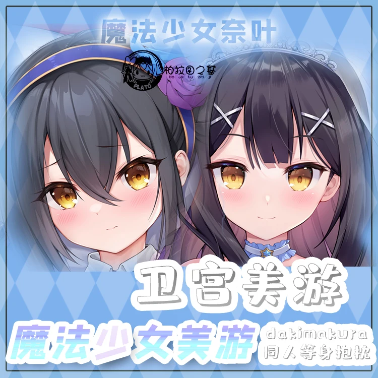 

Anime Fate/kaleid liner Prisma Illya Miyu Edelfelt Emiya Otaku Dakimakura Hugging Body Pillow Case Cover Bedding Decor Cosplay