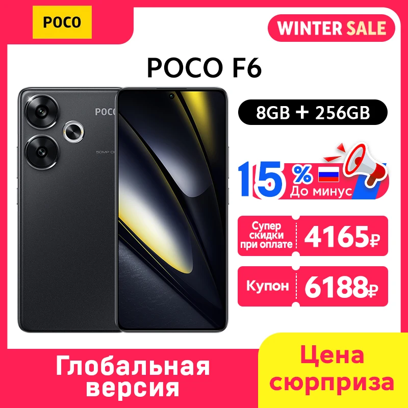 POCO F6 グローバル版 Snapdragon 8s Gen 3 携帯電話 120Hz フロー