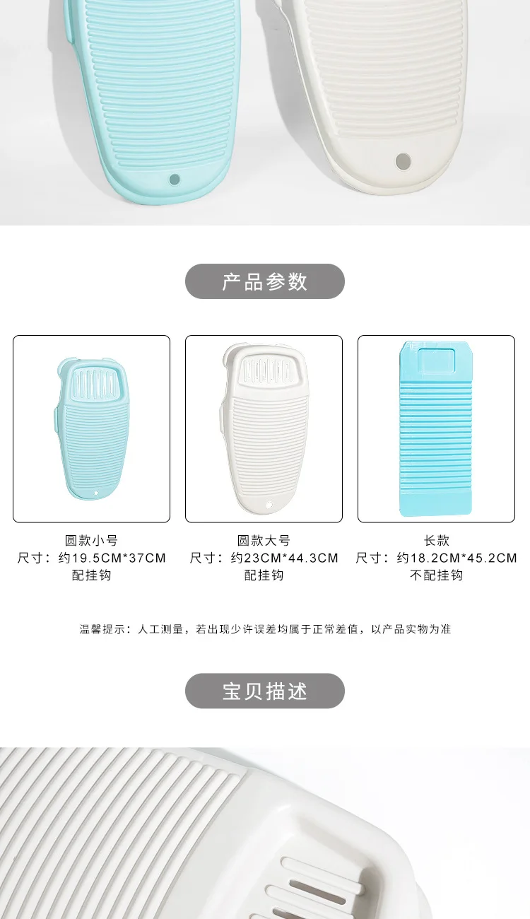 Description Picture 3 of itemWashboard A1-Washboard Non-slip laundry board for washing clothes Household laundry basin Plastic size rub