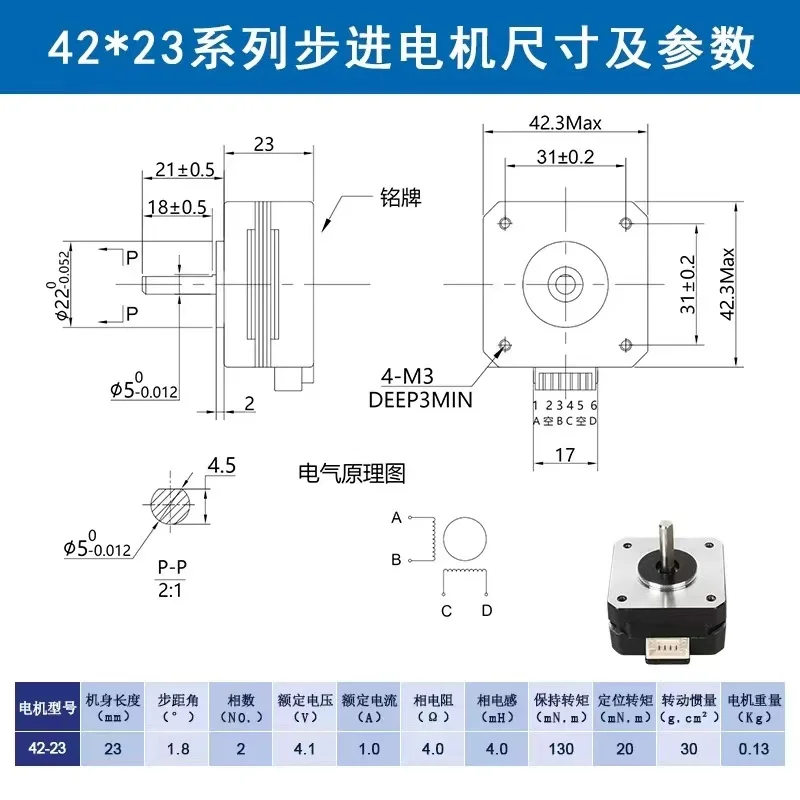 Description Picture 3 of itemnema 17 42 stepper motor 23mm 0.42N.m 1.5A for 3D print step motor 4023