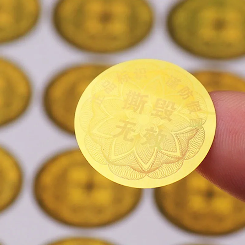 맞춤형 홀로그램 위조 방지 레인보우 보안 스티커 일회용 박스 또는 가방 씰 브라운 라벨