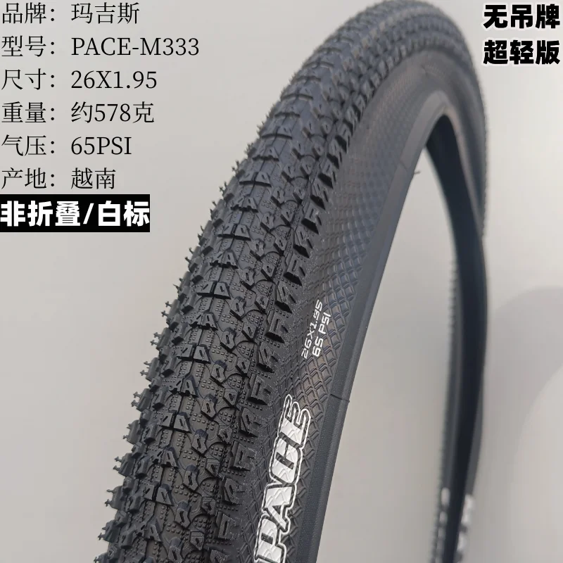 MAXXIS PACE WIRE BEAD BICYCLE TIRE MOUNTAIN BIKE 26 27.5 29