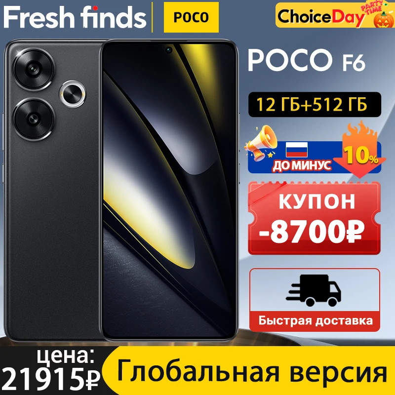 最新の POCO F6 スマートフォン 256GB 512GB Snapdragon ® 8s