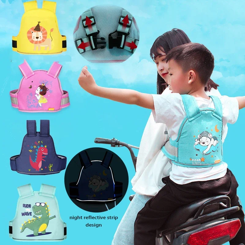 Детский ремень безопасности для мотоцикла