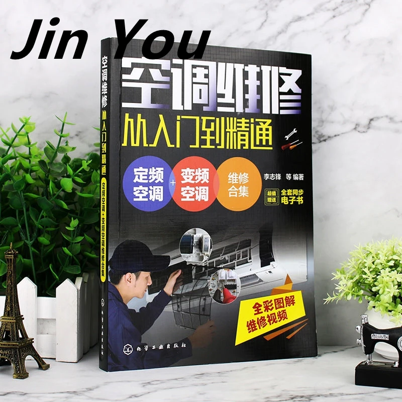 Air conditioning book Air conditioning repair from entry to proficient