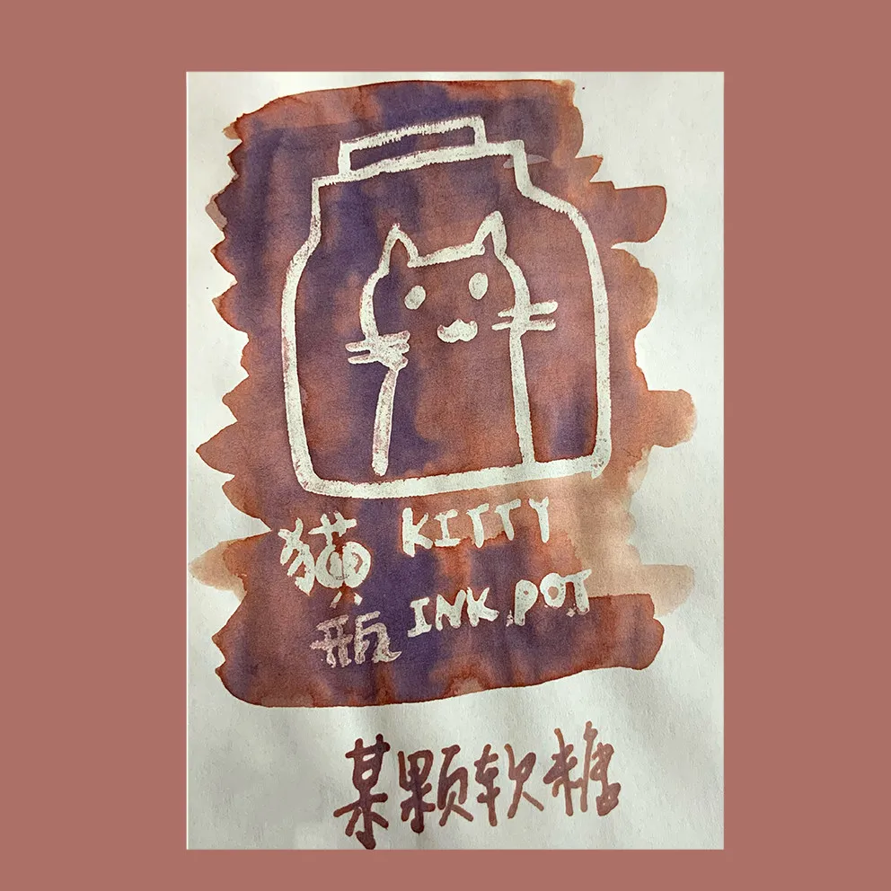 KittyInkpot 구미 캔디 컬러 5/25ml 쉰 만년필 잉크 그라데이션 레이어드 컬러 잉크 학용품 문구류