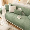 Chenille Solid Color Non-slip Sofa Cover Living Room Sofa Backrest Armrest Towel Four Season Straight Couch Protection Cushion 5