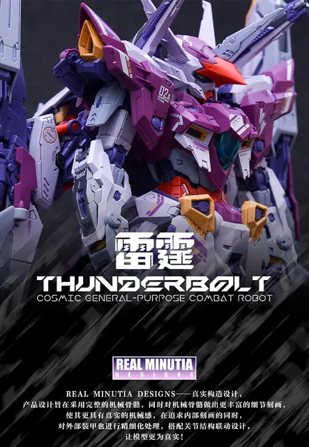 ロボット THUNDERBOLT COSMIC COMBAT Infinite Dimensions Mg 1/100 Era+ Thunderbolt Cosmic Combat