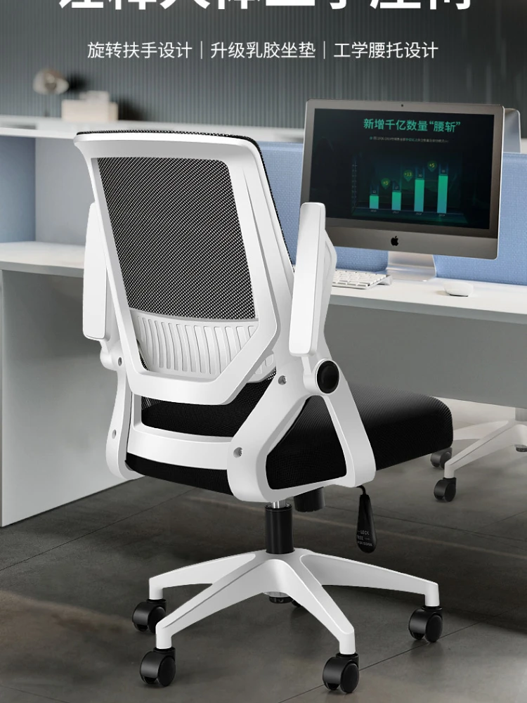 Description Picture 2 of itemAOLIVIYA Office Chair Home Computer Chair Backrest Conference Chair Dormitory Student Comfortable Sedentary Bow Chair