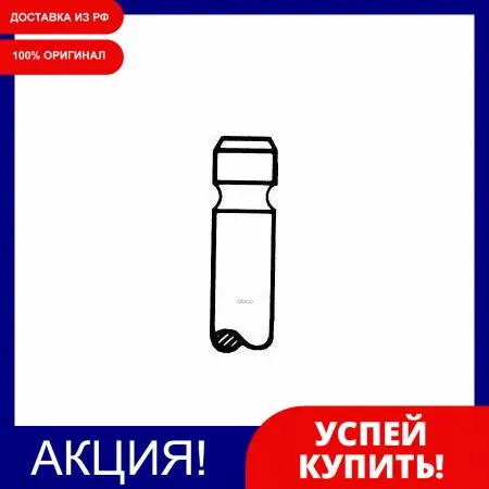 Клапан Двигателя Nissan Almera/Sunny 1.4i 16v 90 29x5.5x92.2 In AE арт. V94437 | Автомобили и мотоциклы