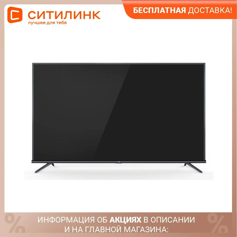 Телевизор 55" TCL L55P8MUS Ultra HD 4K Smart TV | Электроника