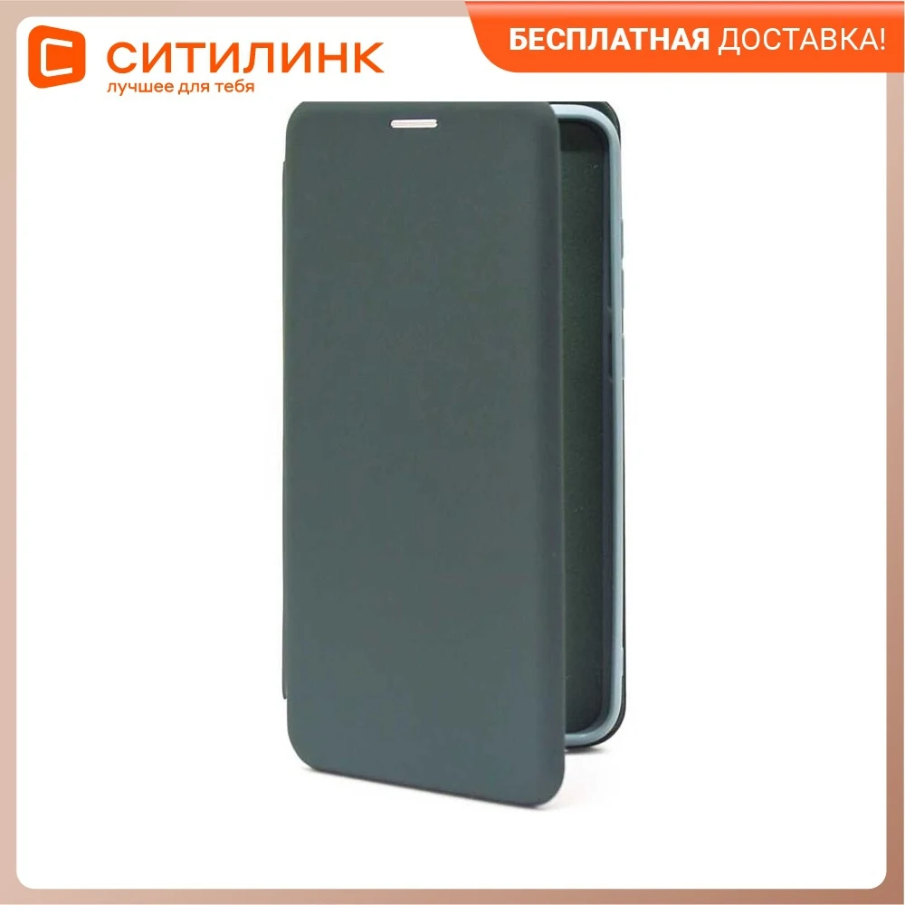Case (flip case) borasco shell case for Xiaomi Redmi Note 9 Green [39152] | Мобильные телефоны и аксессуары