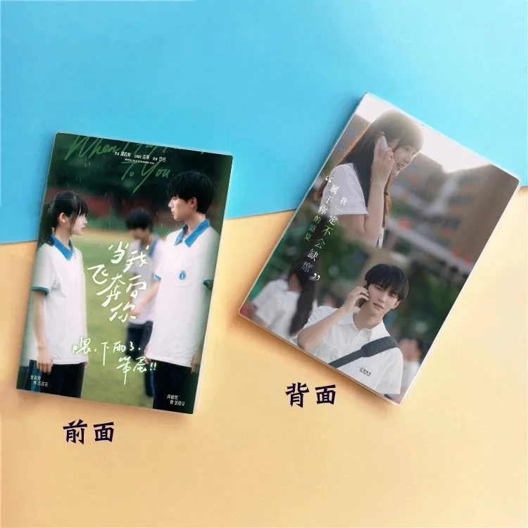 1PC Zhou Yiran Zhang Miaoyi TV When I Fly Towars You Zhang Lurang Drama Stills Double-sided Different Print A5 14&times;20CM Notebooks