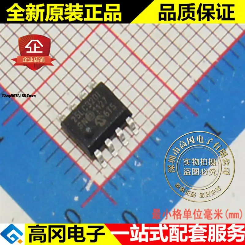 

5pieces 25LC320-I/SN 25LC320I SOP8