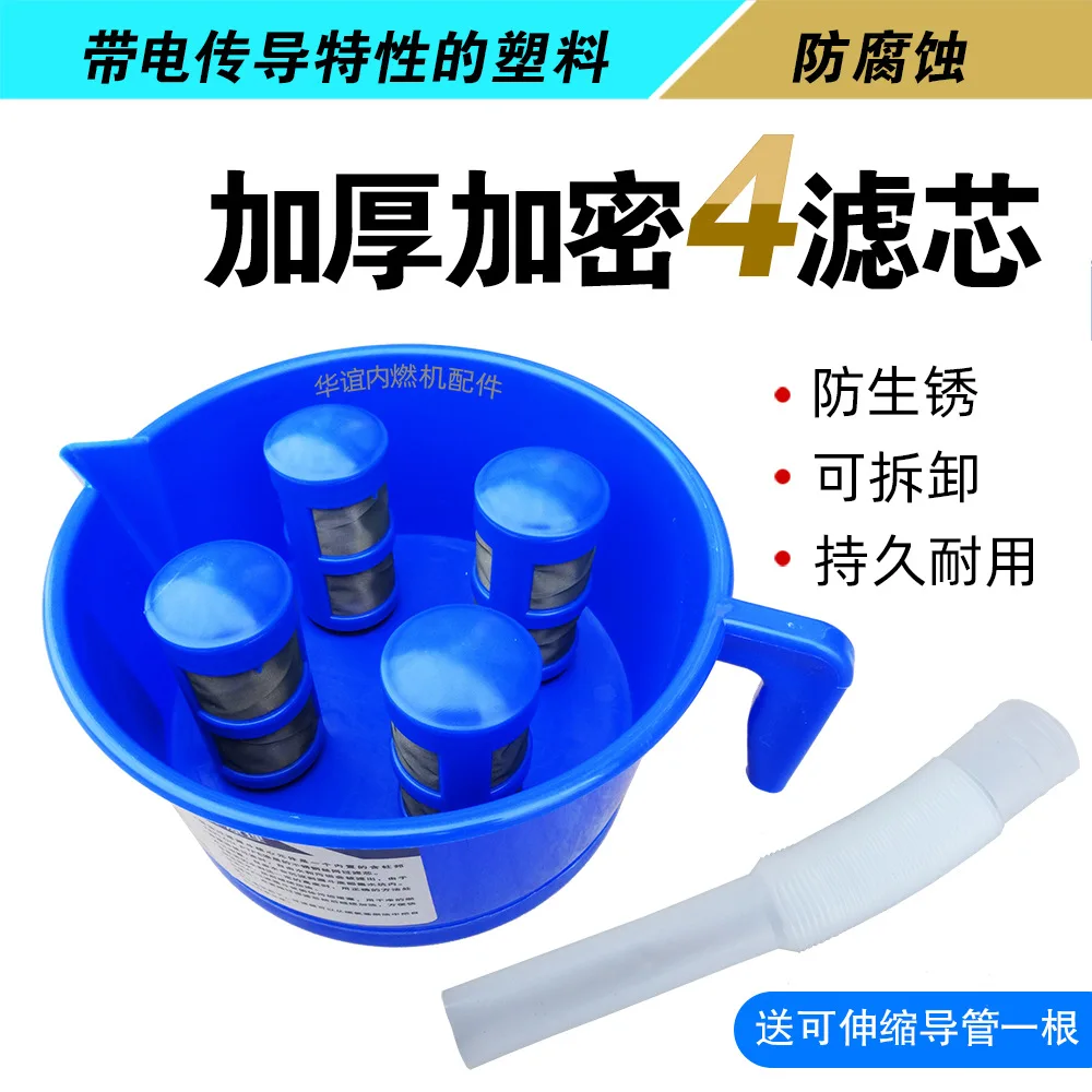 Four filter elements (free hose)