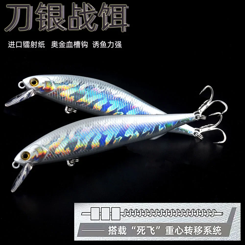 

New Submerged Long Throw Silver Big Knife Mino Fresh Water Perch Blackfish Luya Bait Silver Bait