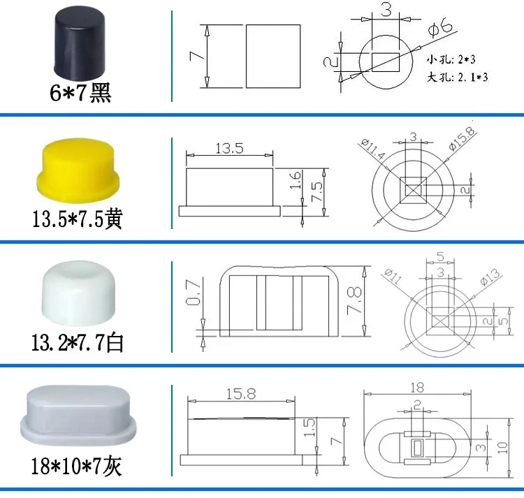 Description Picture 3 of item140PCS/Box 15Types button cap switch for 7x7 / 8x8 self-locking light touch button DIY Kits