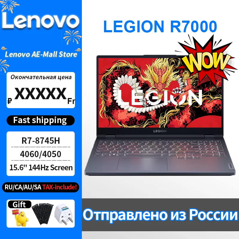 Lenovo Legion R7000 R7 8745H 4060 15.6-inch 144Hz Screen