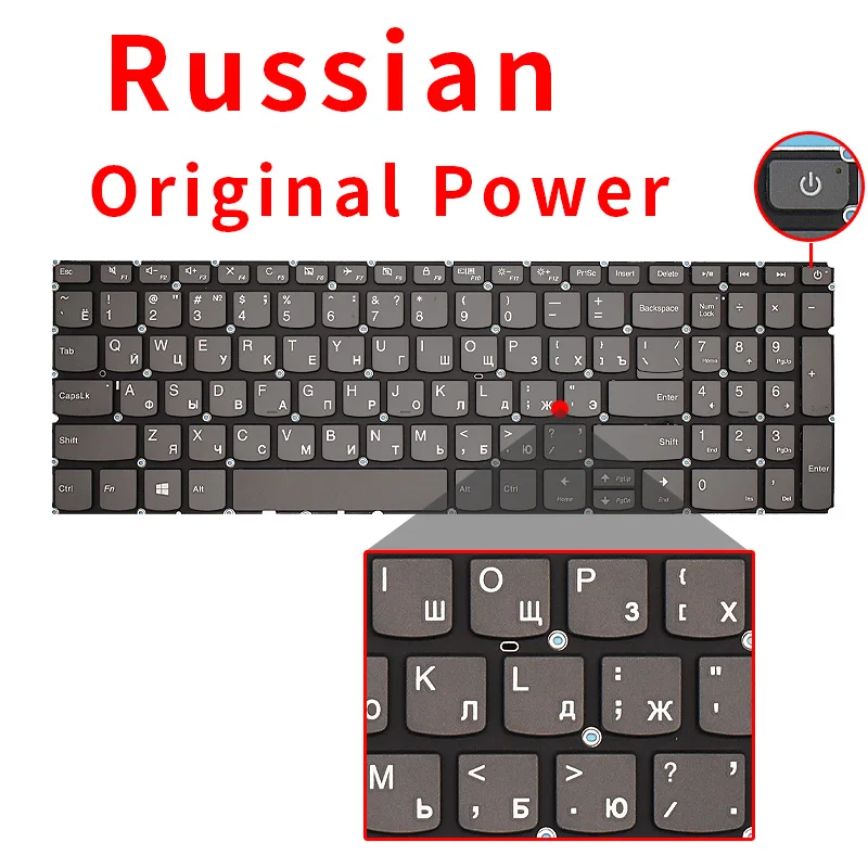 RU Power key