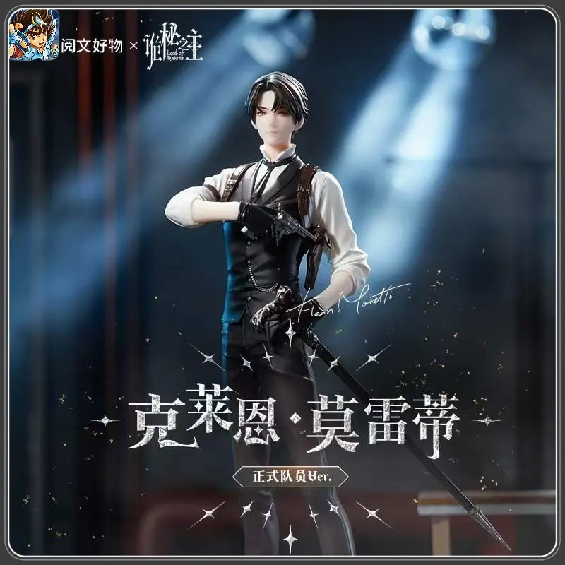 S844777a8069b4ce7a052c45173aa813aU - Lord of Mysteries Merch
