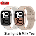 Starlight-Milk Tea
