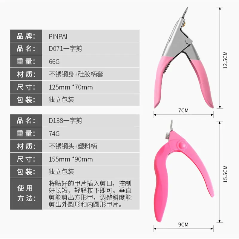 Professional U-shaped Nail Clipper Nail Art Clipper False Tips Trimmer Edge Cutters Colorful Toenail Scissors Manicure Tool