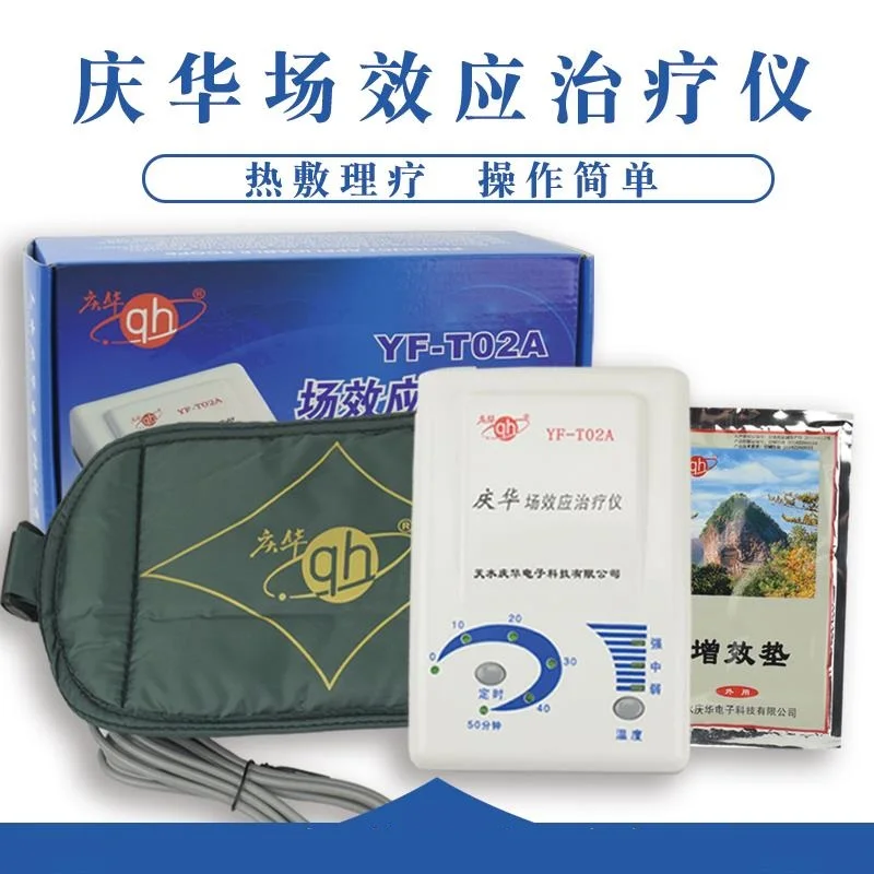 Household Field Effect Therapy Instrument YF-T02A Type Synergistic Pad Hot Compress Physical